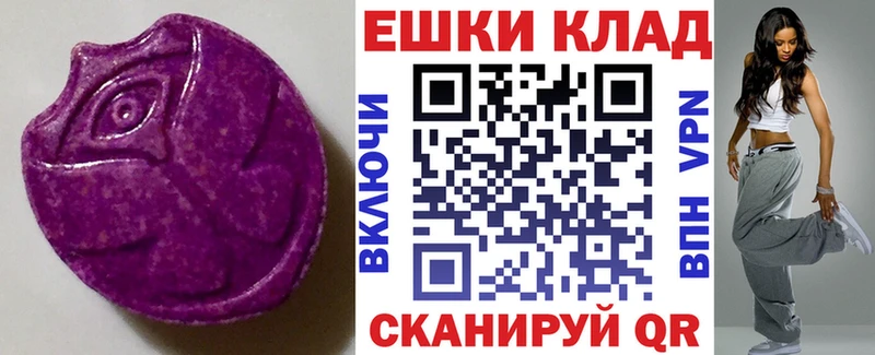 ЭКСТАЗИ ешки  Нея 