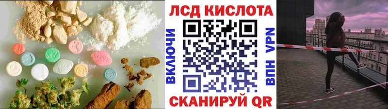 LSD-25 экстази кислота ссылка на мегу ССЫЛКА Нея купить цена